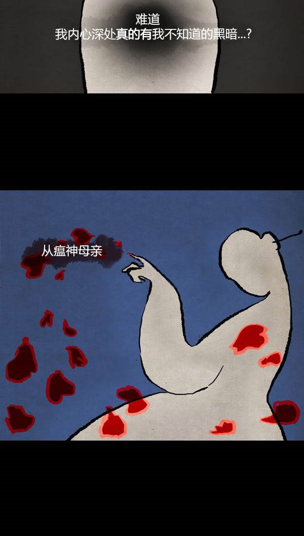 卯真传韩漫全集-第二季第14集无删减无遮挡章节图片 