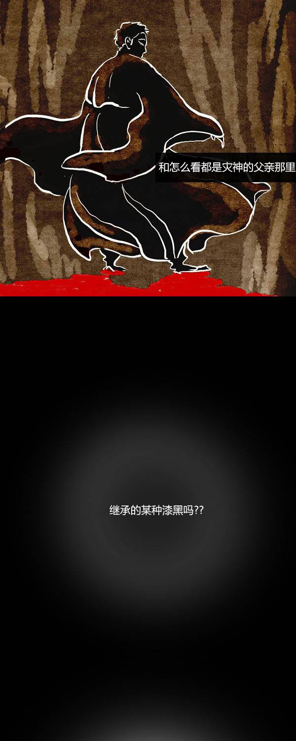 卯真传韩漫全集-第二季第14集无删减无遮挡章节图片 