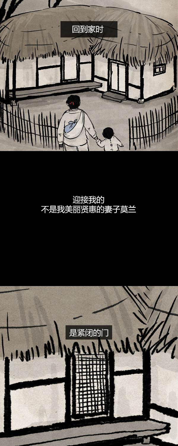 卯真传韩漫全集-第二季第14集无删减无遮挡章节图片 