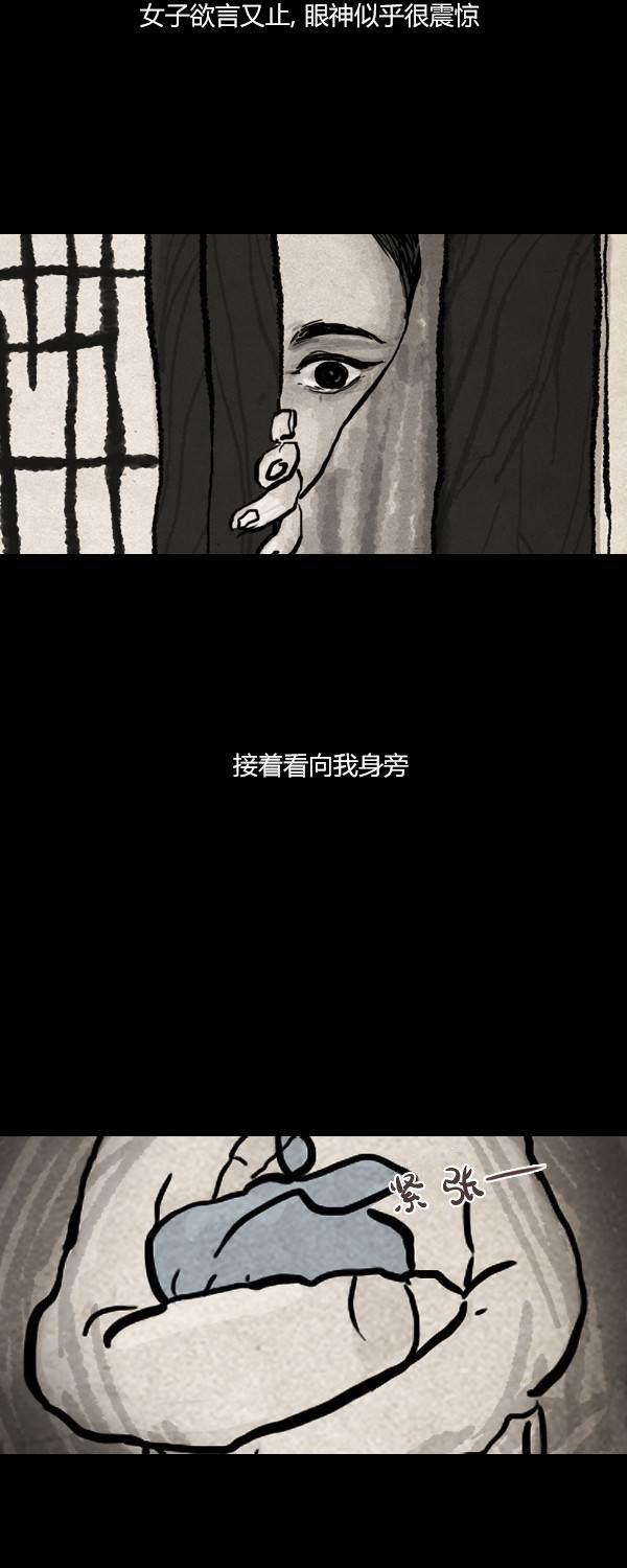 卯真传韩漫全集-第二季第14集无删减无遮挡章节图片 