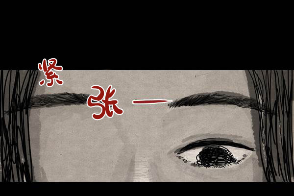 卯真传韩漫全集-第二季第14集无删减无遮挡章节图片 