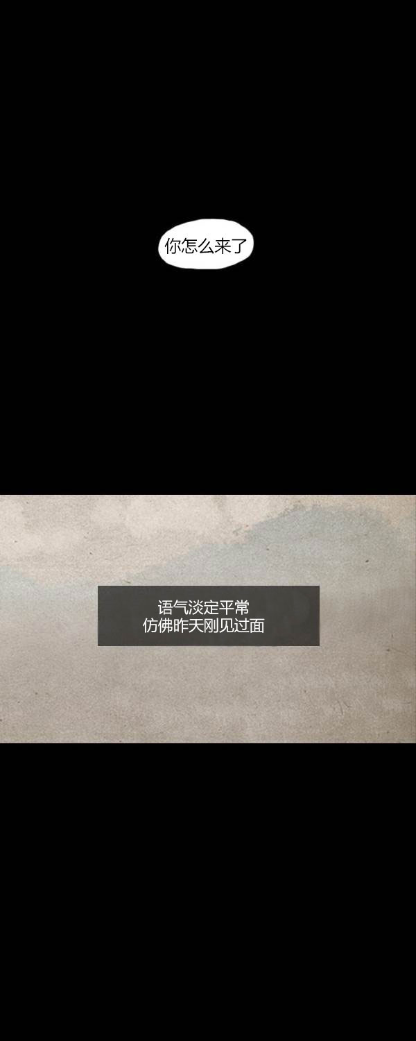 卯真传韩漫全集-第二季第14集无删减无遮挡章节图片 