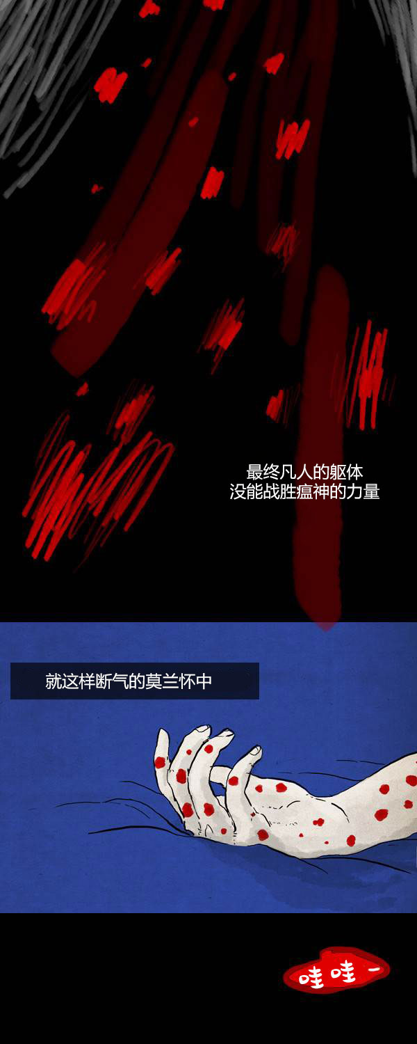 卯真传韩漫全集-第二季第15集无删减无遮挡章节图片 