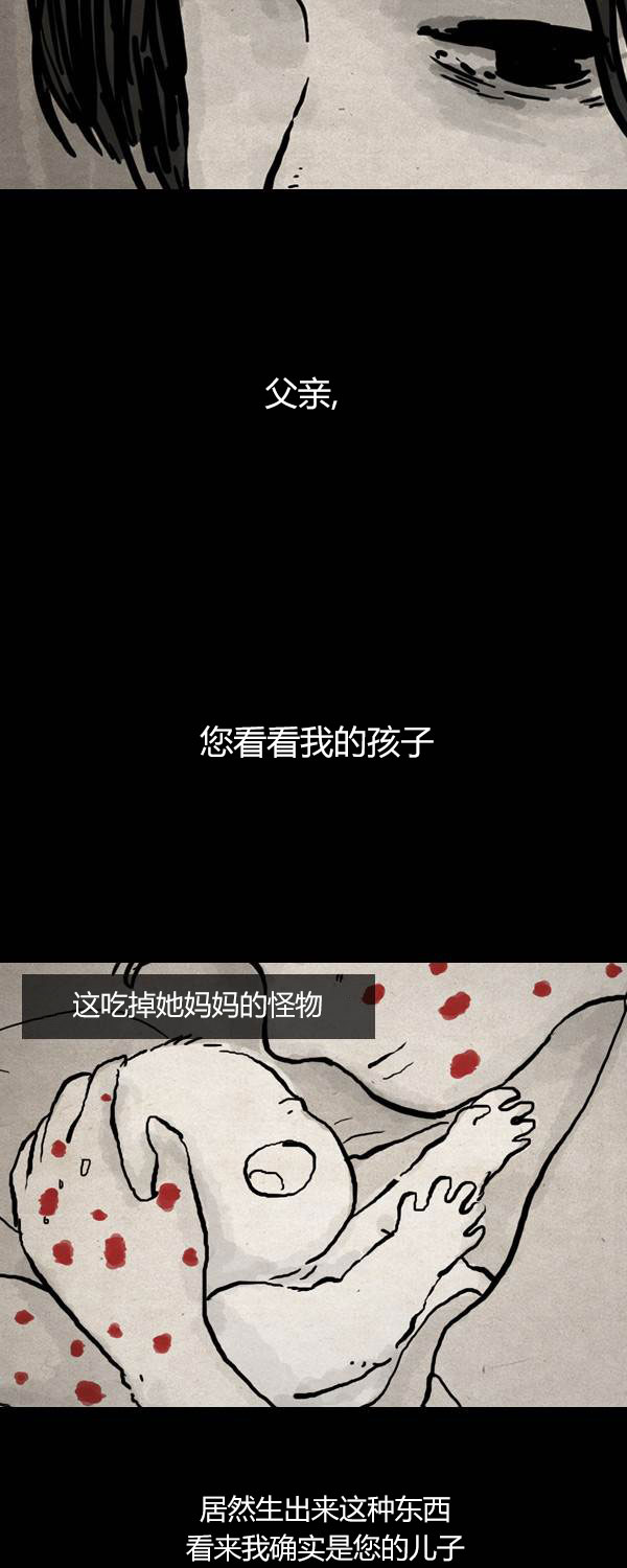 卯真传韩漫全集-第二季第15集无删减无遮挡章节图片 