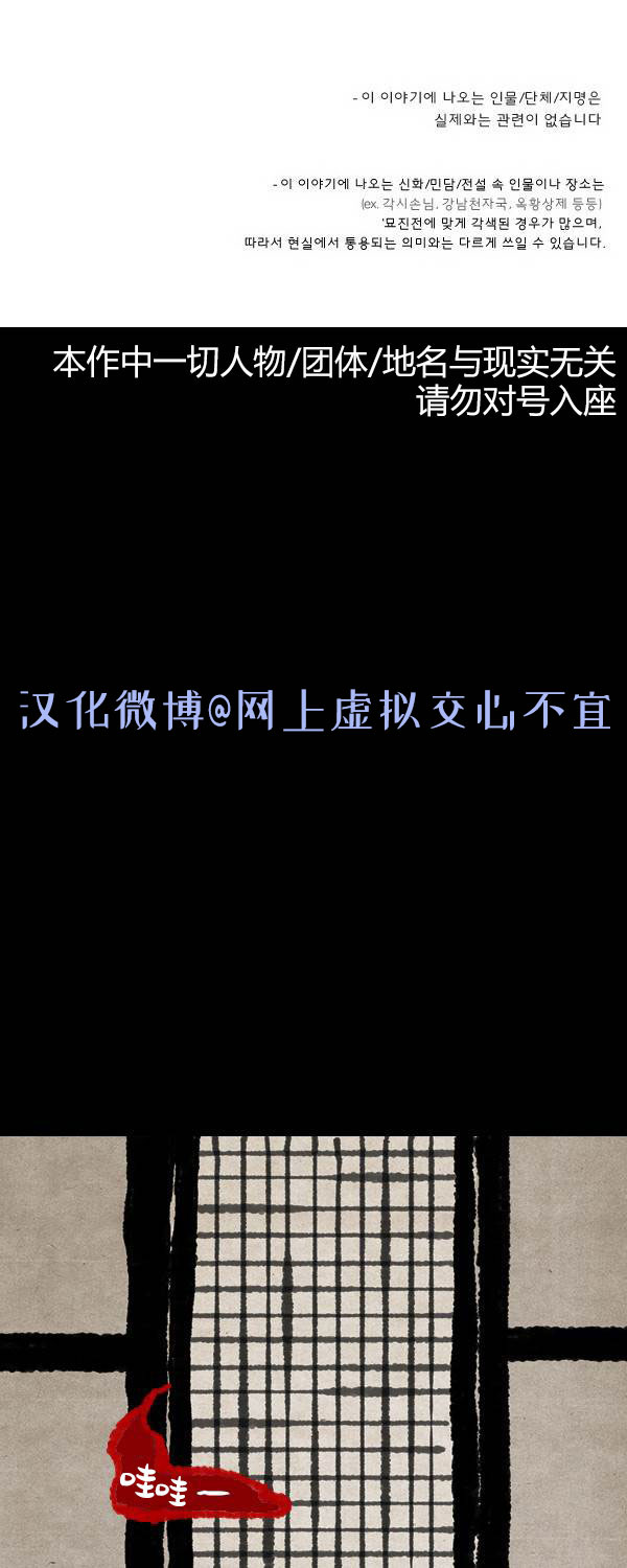 卯真传韩漫全集-第二季第15集无删减无遮挡章节图片 
