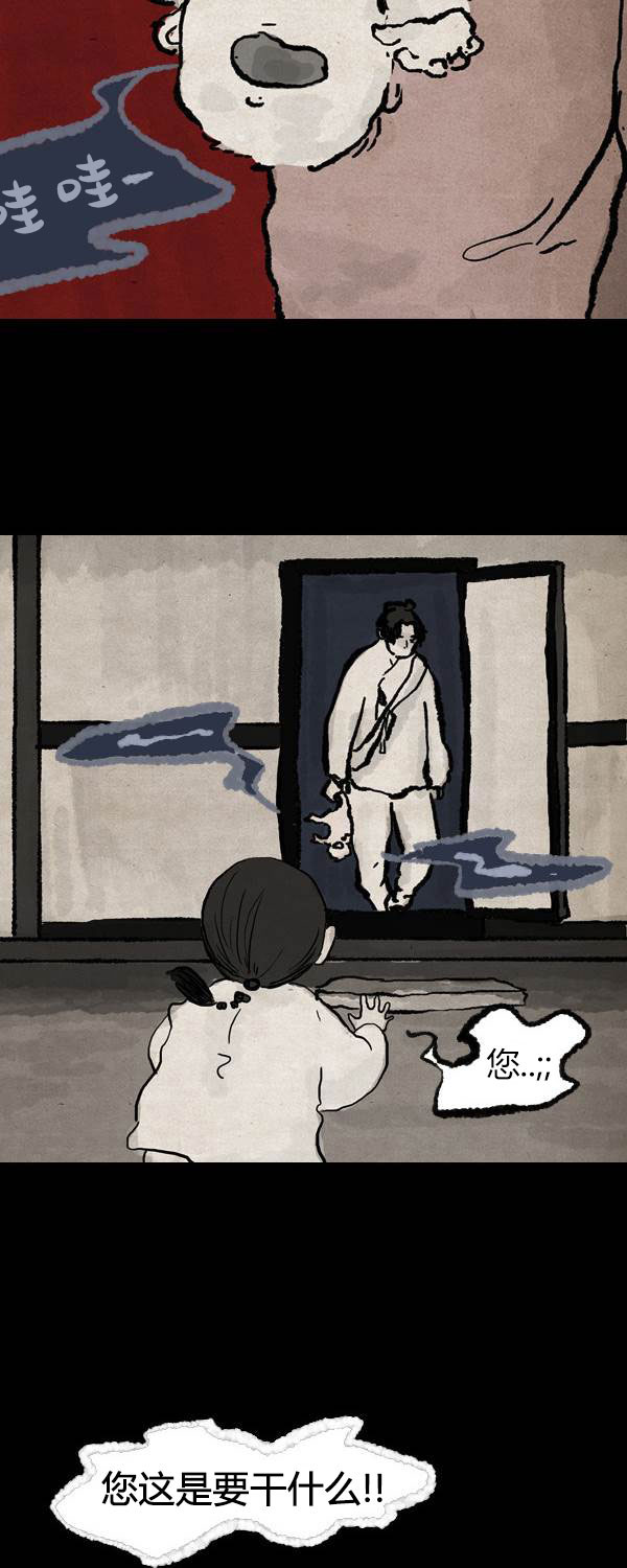 卯真传韩漫全集-第二季第15集无删减无遮挡章节图片 