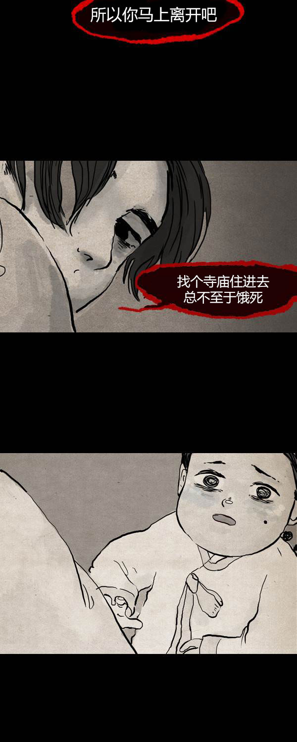 卯真传韩漫全集-第二季第15集无删减无遮挡章节图片 