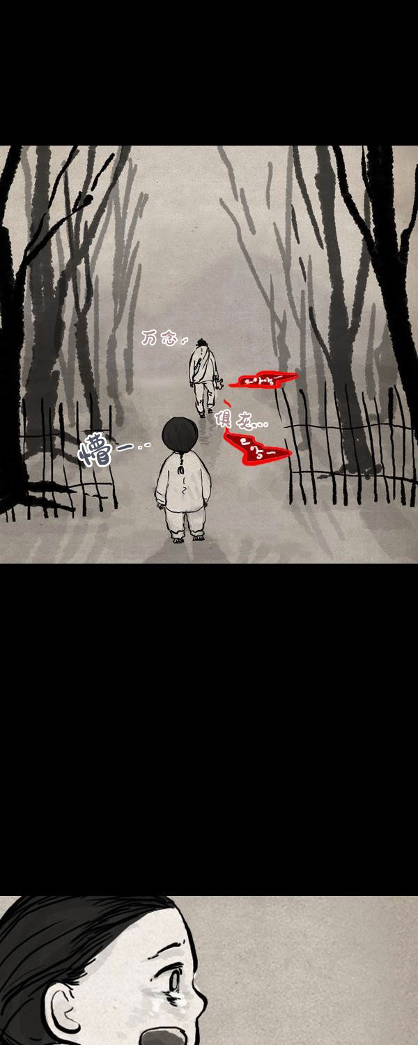 卯真传韩漫全集-第二季第15集无删减无遮挡章节图片 