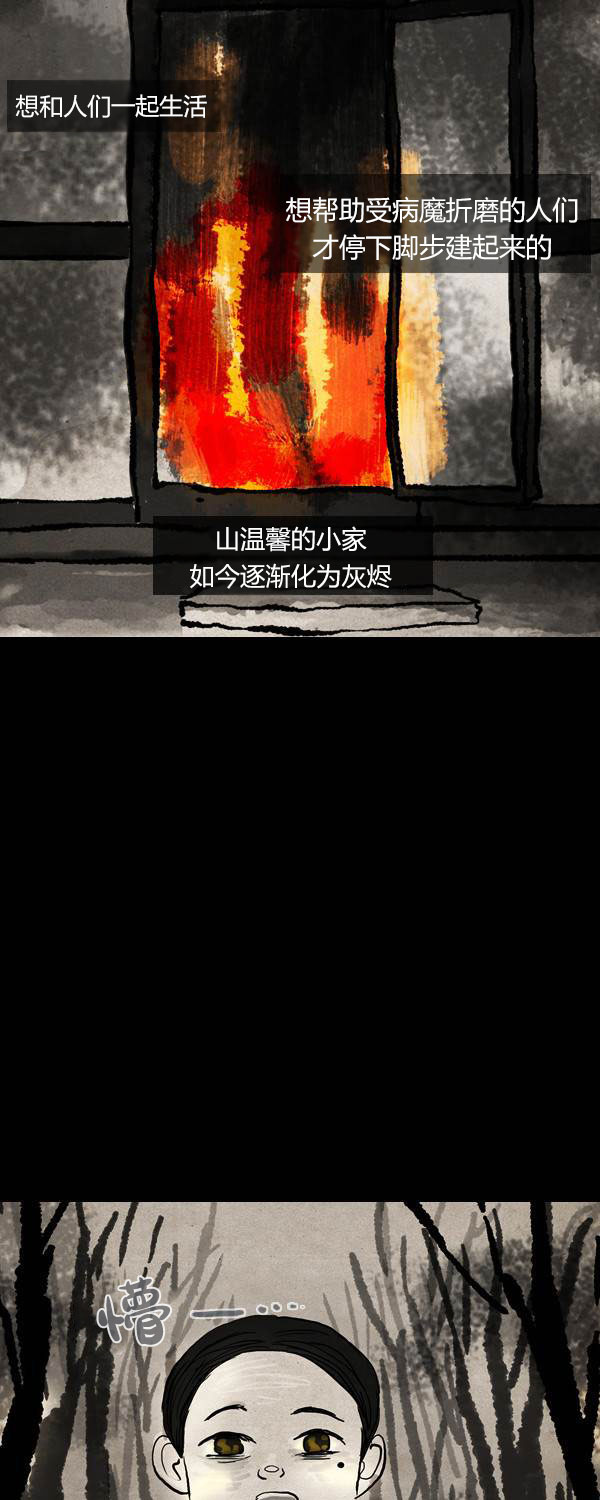 卯真传韩漫全集-第二季第15集无删减无遮挡章节图片 