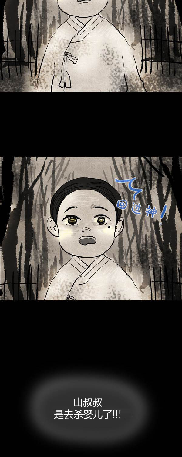 卯真传韩漫全集-第二季第15集无删减无遮挡章节图片 