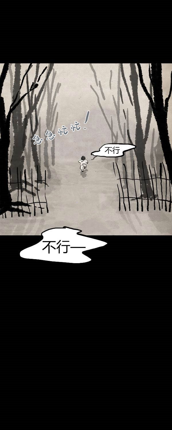 卯真传韩漫全集-第二季第15集无删减无遮挡章节图片 