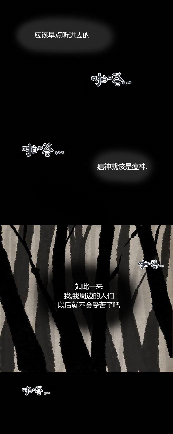 卯真传韩漫全集-第二季第16集无删减无遮挡章节图片 