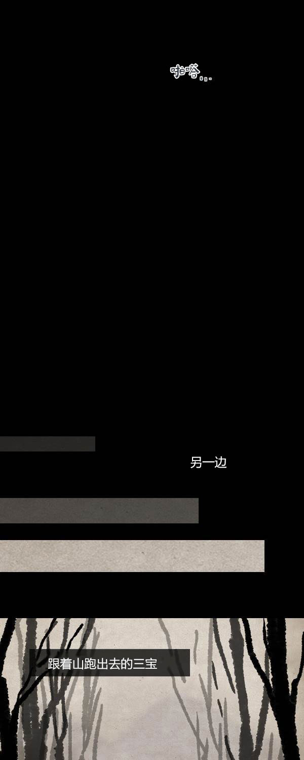 卯真传韩漫全集-第二季第16集无删减无遮挡章节图片 