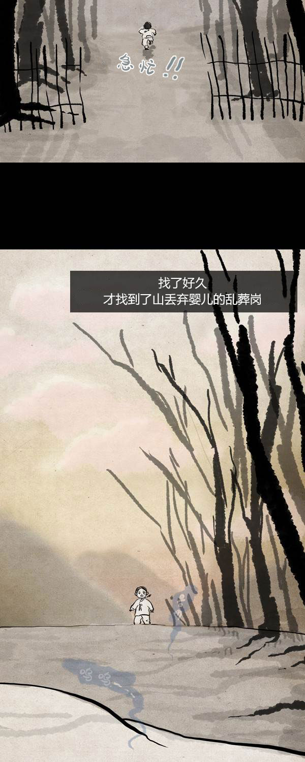 卯真传韩漫全集-第二季第16集无删减无遮挡章节图片 
