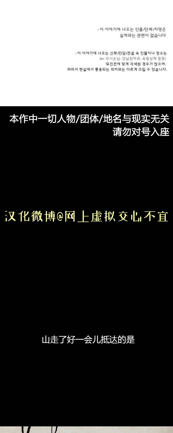 卯真传韩漫全集-第二季第16集无删减无遮挡章节图片 