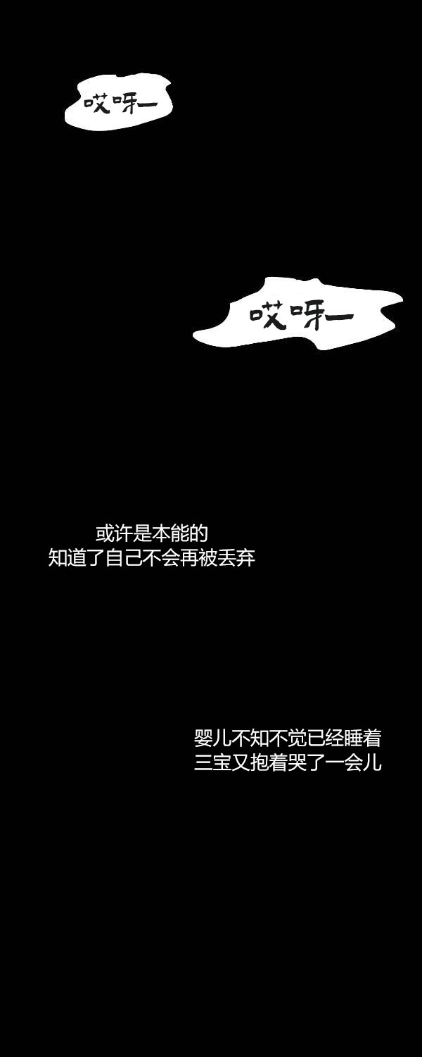 卯真传韩漫全集-第二季第16集无删减无遮挡章节图片 