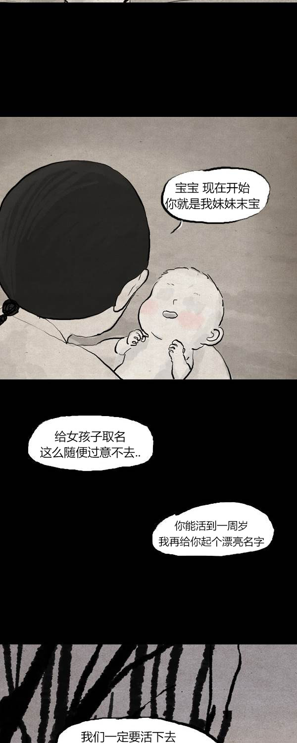 卯真传韩漫全集-第二季第16集无删减无遮挡章节图片 