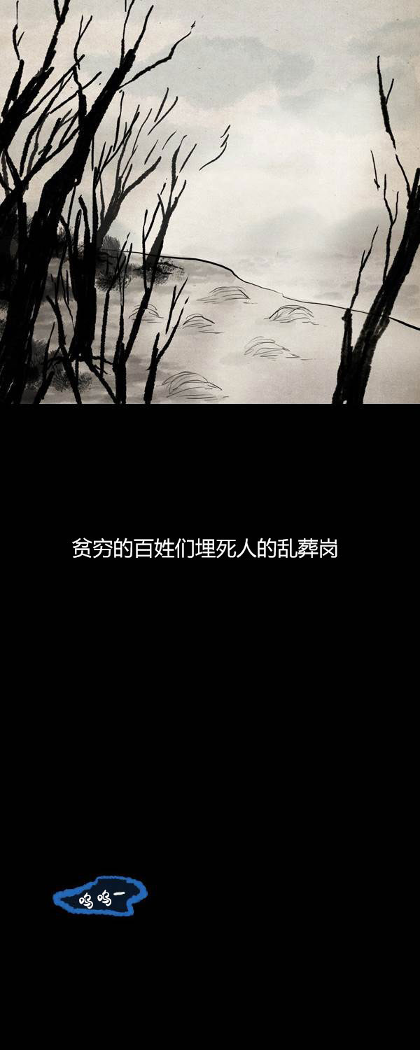 卯真传韩漫全集-第二季第16集无删减无遮挡章节图片 