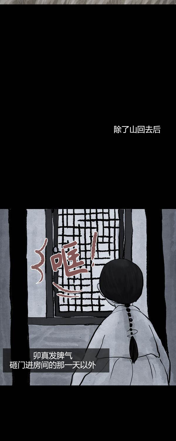 卯真传韩漫全集-第二季第16集无删减无遮挡章节图片 