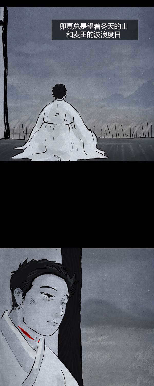 卯真传韩漫全集-第二季第16集无删减无遮挡章节图片 