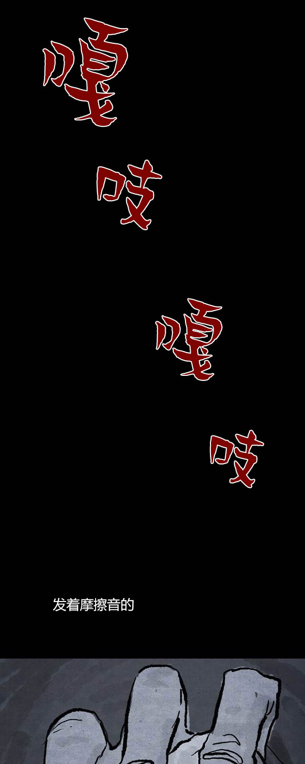 卯真传韩漫全集-第二季第16集无删减无遮挡章节图片 
