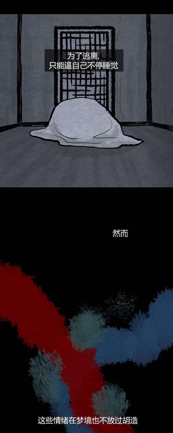 卯真传韩漫全集-第二季第16集无删减无遮挡章节图片 