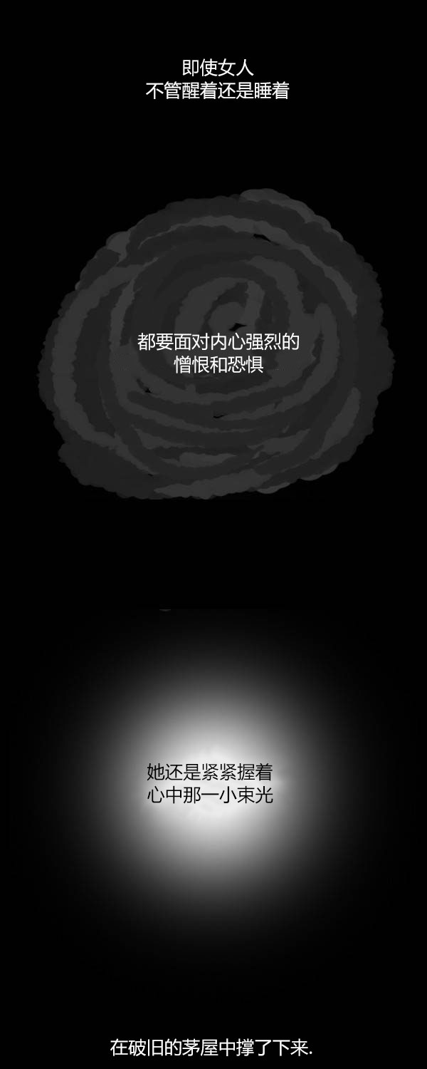 卯真传韩漫全集-第二季第17集无删减无遮挡章节图片 