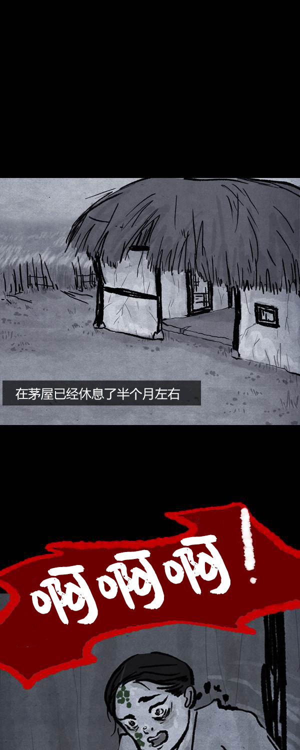 卯真传韩漫全集-第二季第17集无删减无遮挡章节图片 