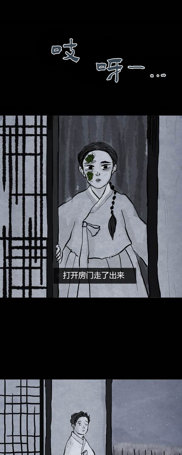 卯真传韩漫全集-第二季第17集无删减无遮挡章节图片 
