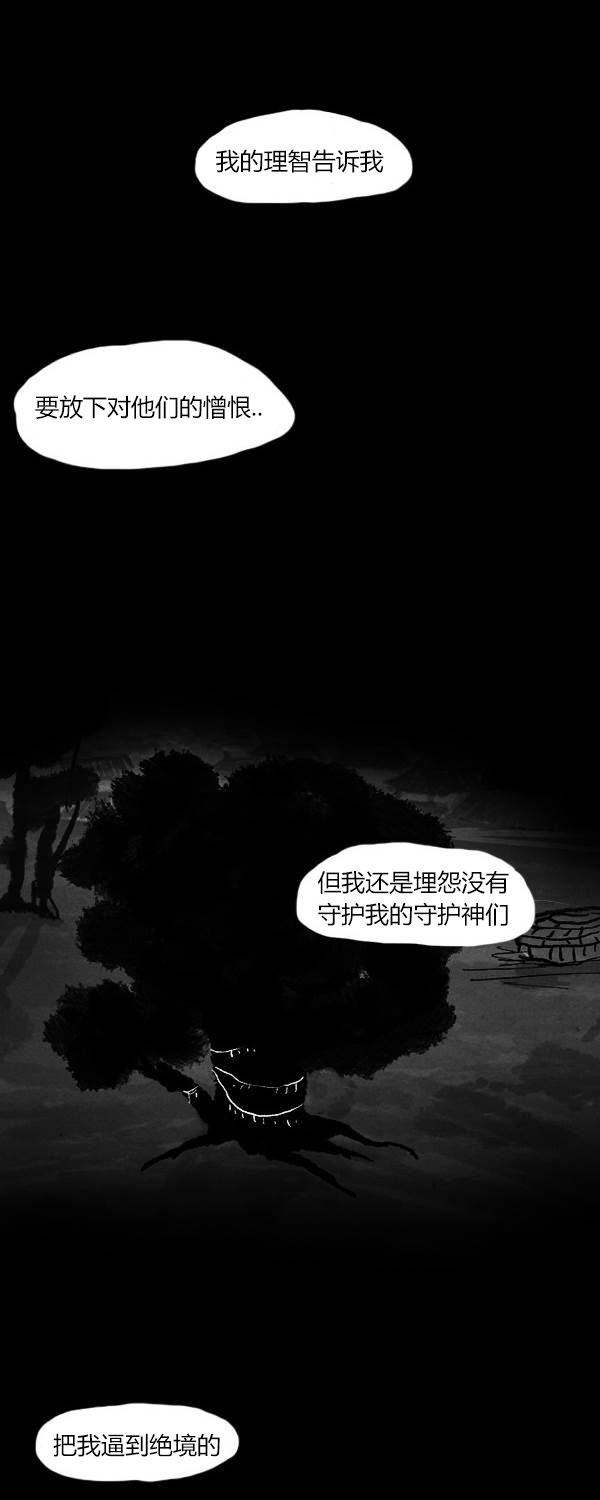 卯真传韩漫全集-第二季第17集无删减无遮挡章节图片 