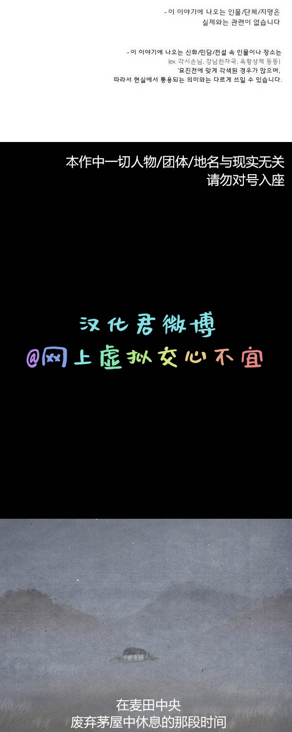 卯真传韩漫全集-第二季第17集无删减无遮挡章节图片 