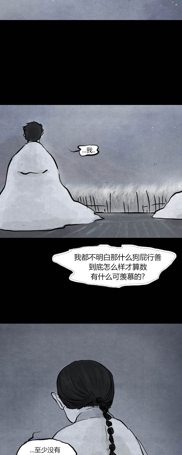 卯真传韩漫全集-第二季第17集无删减无遮挡章节图片 