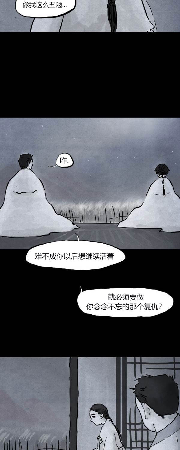 卯真传韩漫全集-第二季第17集无删减无遮挡章节图片 