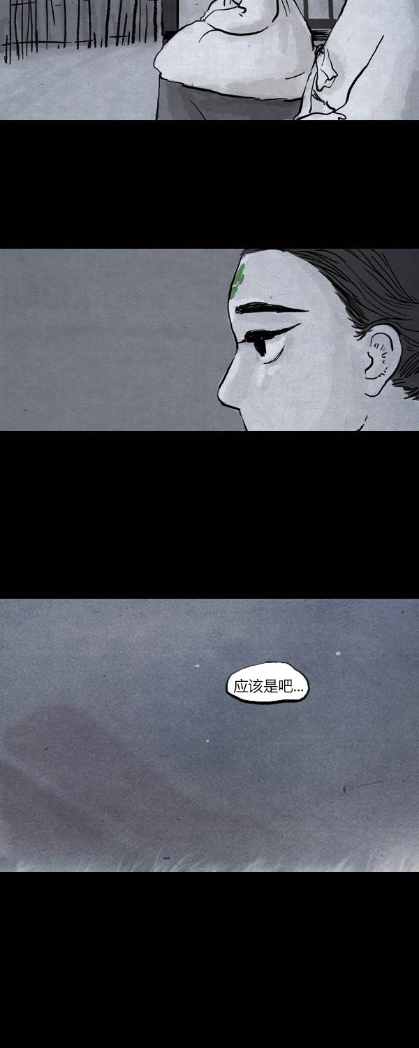 卯真传韩漫全集-第二季第17集无删减无遮挡章节图片 