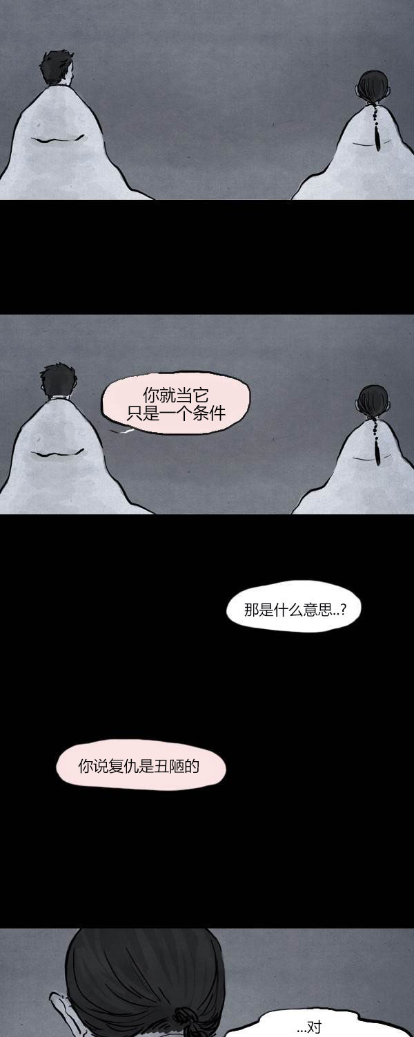 卯真传韩漫全集-第二季第17集无删减无遮挡章节图片 