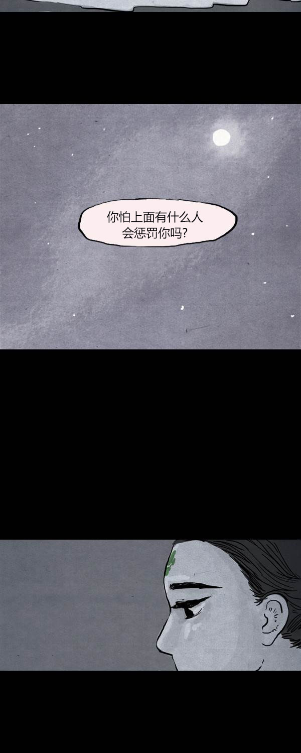 卯真传韩漫全集-第二季第17集无删减无遮挡章节图片 
