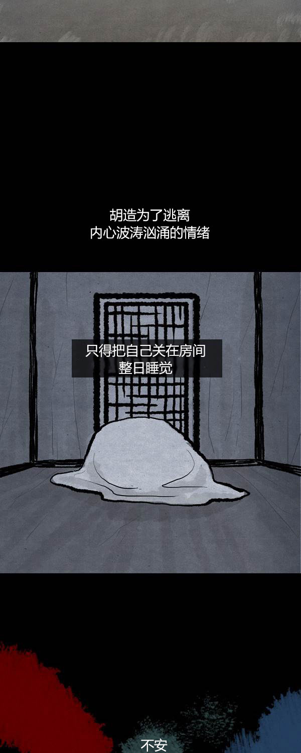 卯真传韩漫全集-第二季第17集无删减无遮挡章节图片 