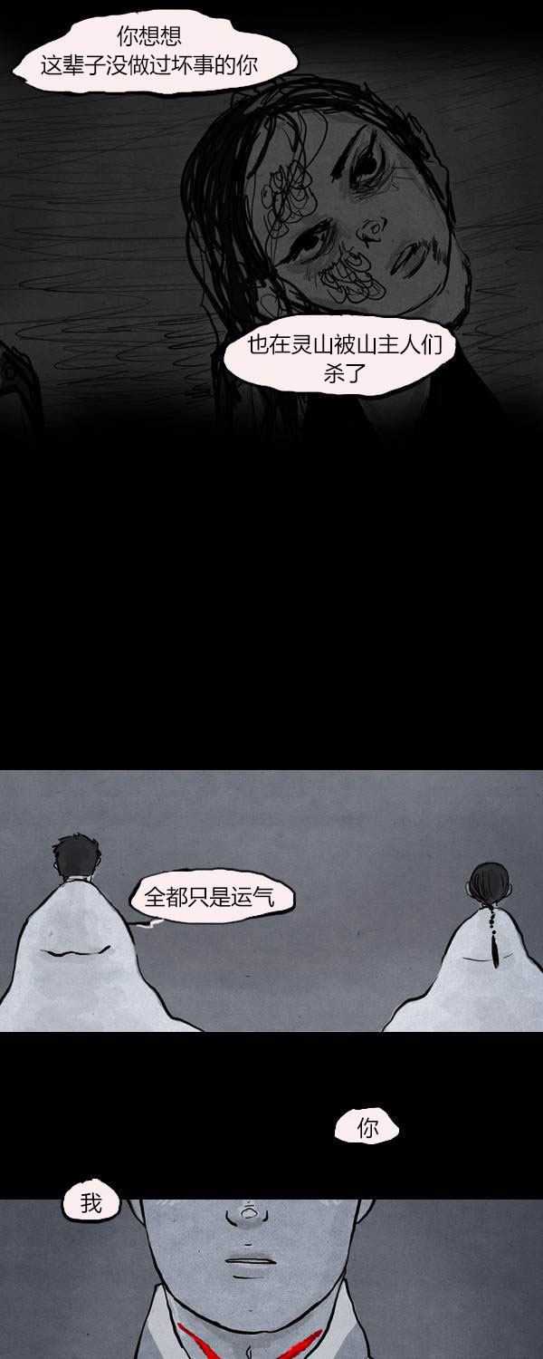 卯真传韩漫全集-第二季第17集无删减无遮挡章节图片 