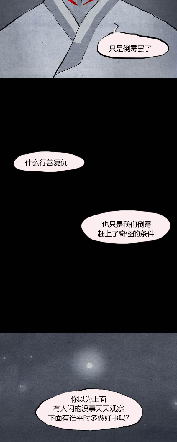 卯真传韩漫全集-第二季第17集无删减无遮挡章节图片 
