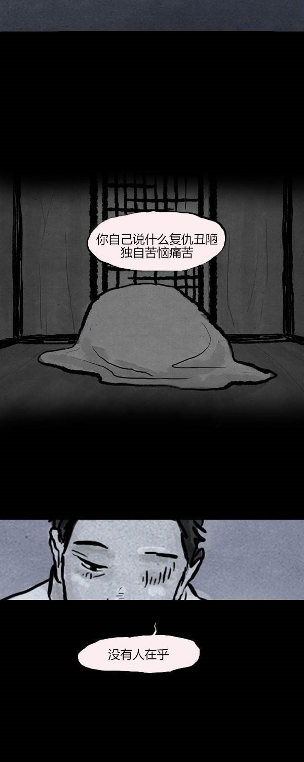 卯真传韩漫全集-第二季第17集无删减无遮挡章节图片 