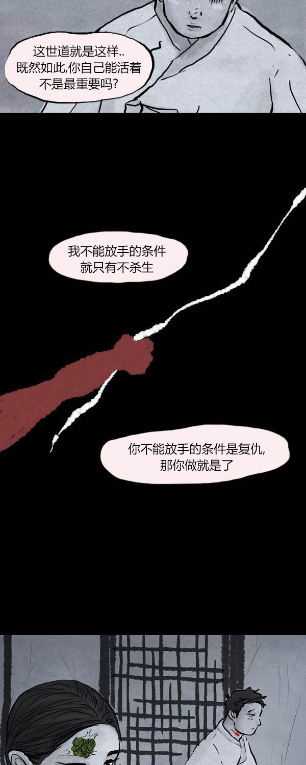 卯真传韩漫全集-第二季第17集无删减无遮挡章节图片 