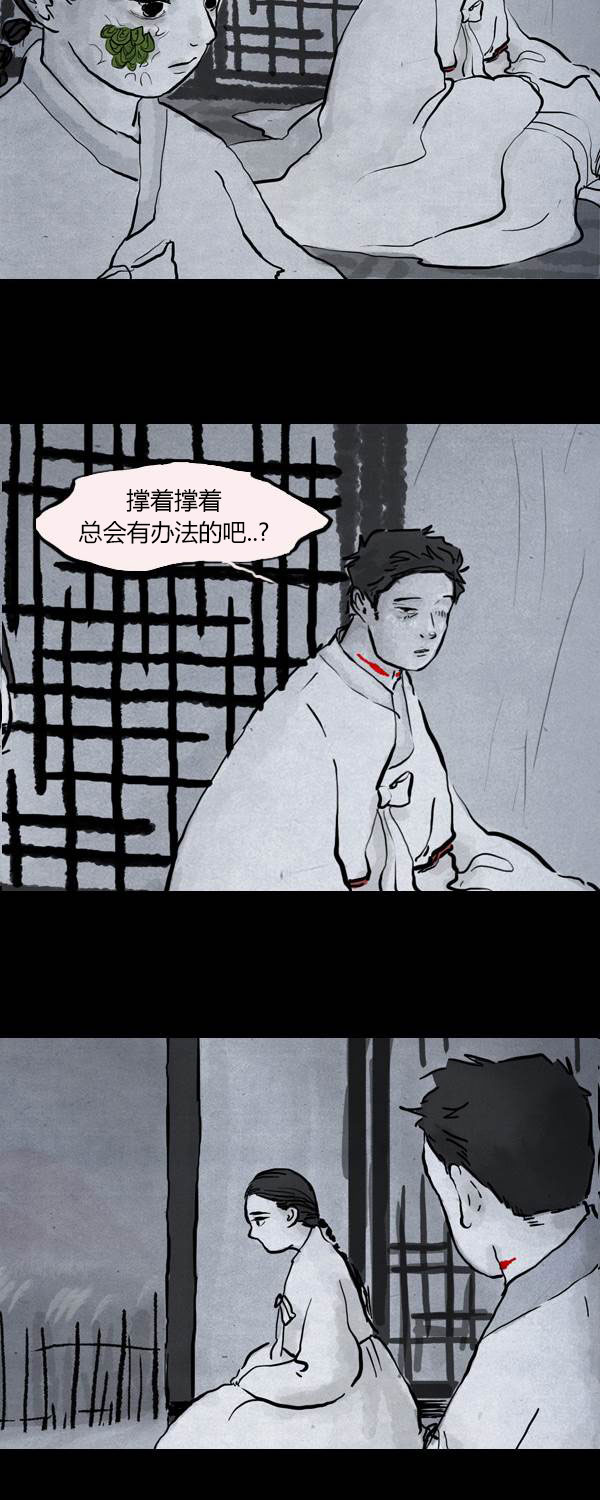 卯真传韩漫全集-第二季第17集无删减无遮挡章节图片 