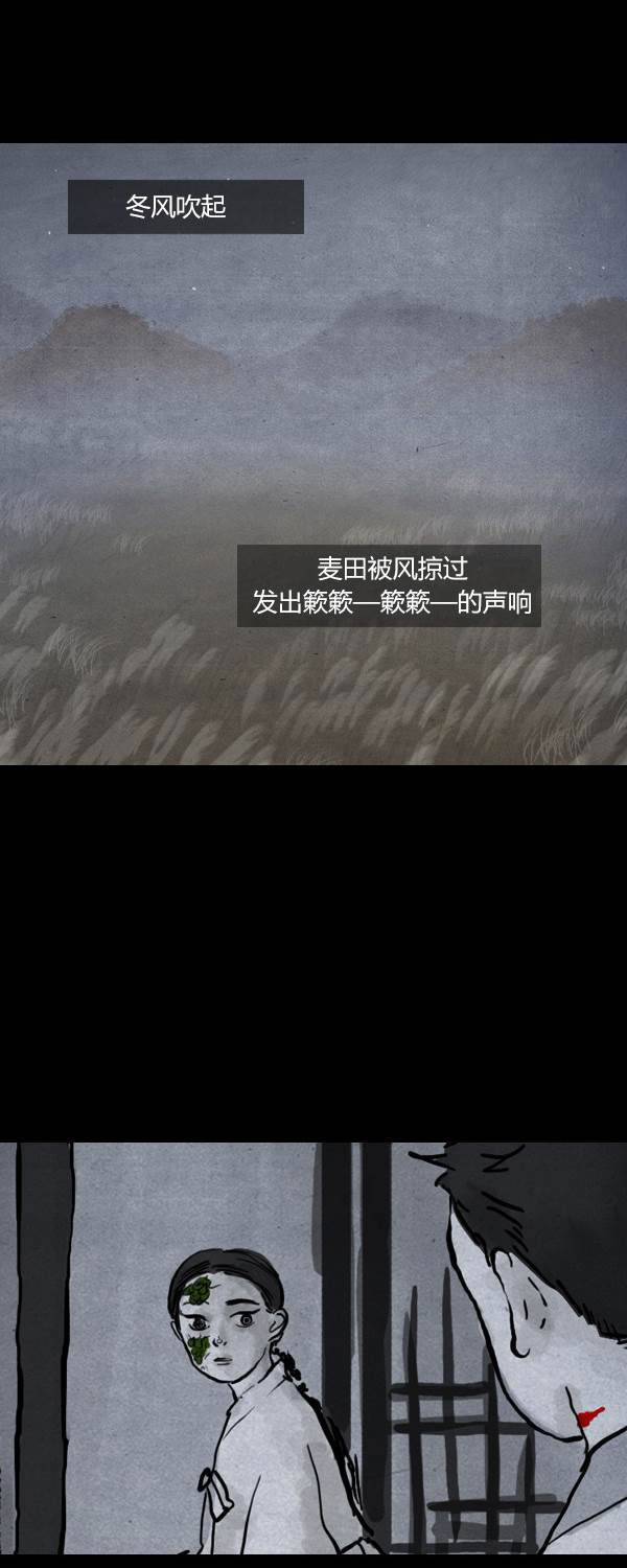 卯真传韩漫全集-第二季第17集无删减无遮挡章节图片 