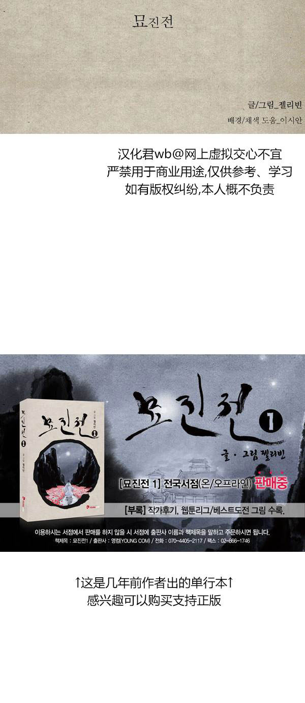 卯真传韩漫全集-第二季第17集无删减无遮挡章节图片 