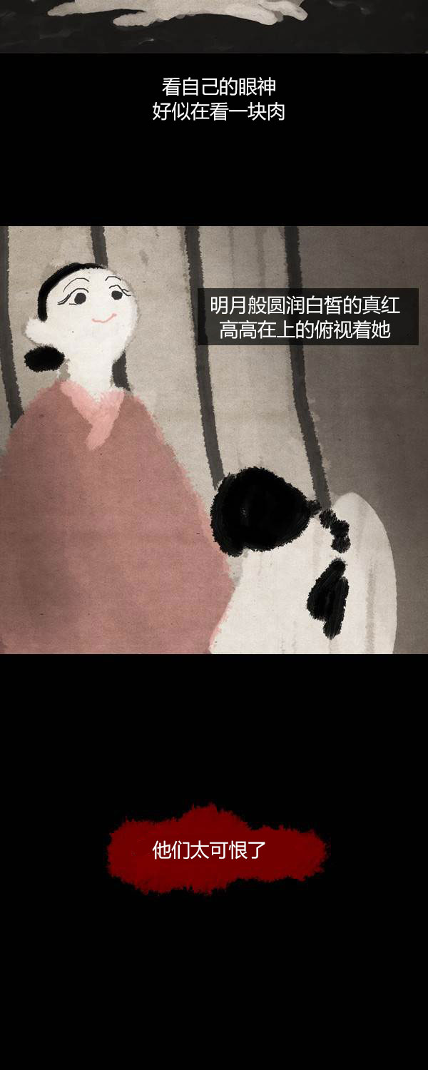 卯真传韩漫全集-第二季第17集无删减无遮挡章节图片 