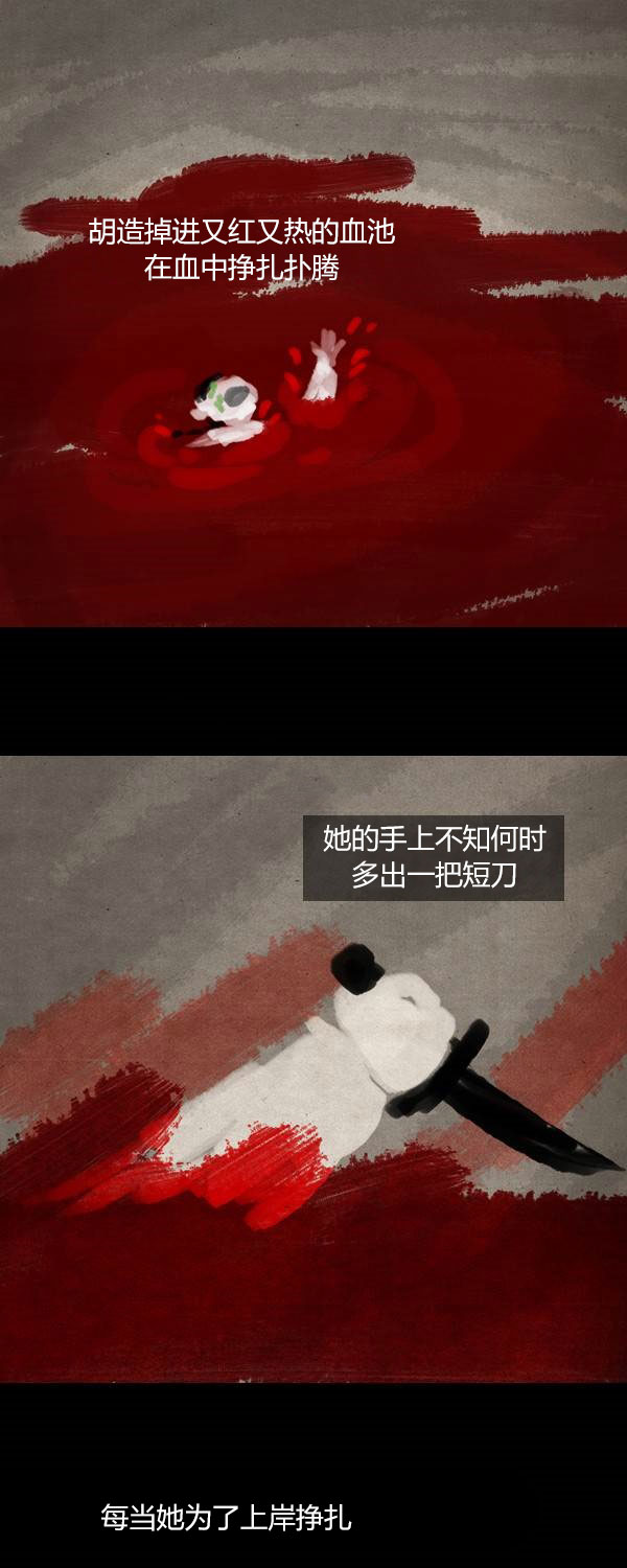 卯真传韩漫全集-第二季第17集无删减无遮挡章节图片 