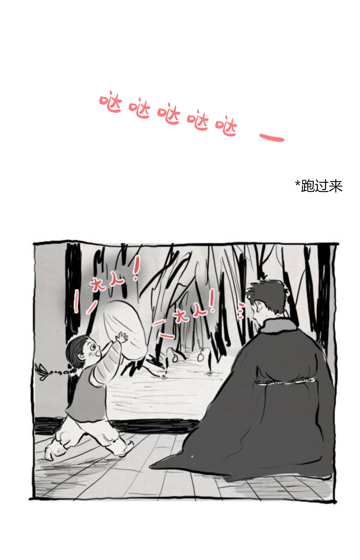 卯真传韩漫全集-第二季后记无删减无遮挡章节图片 