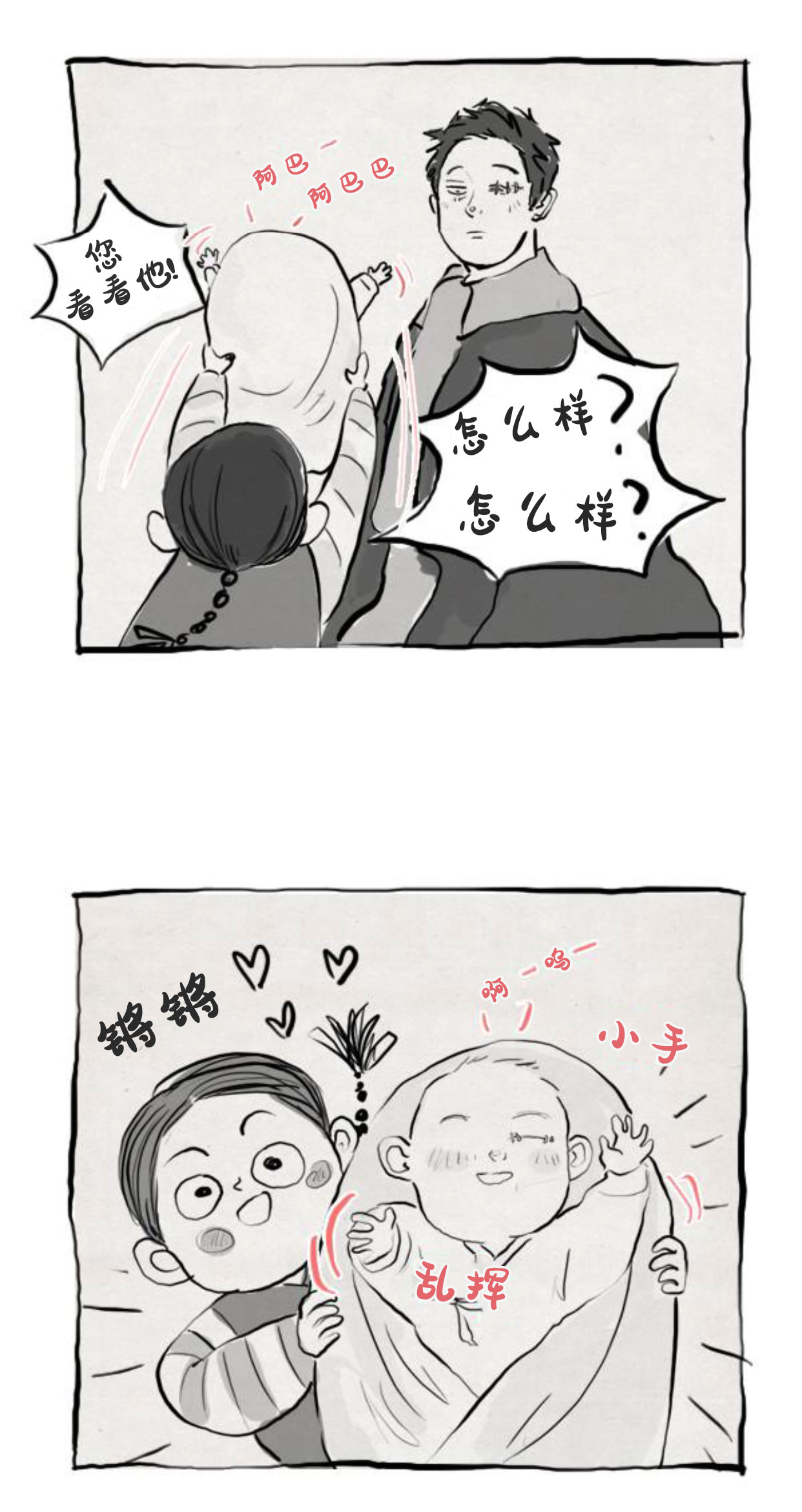 卯真传韩漫全集-第二季后记无删减无遮挡章节图片 
