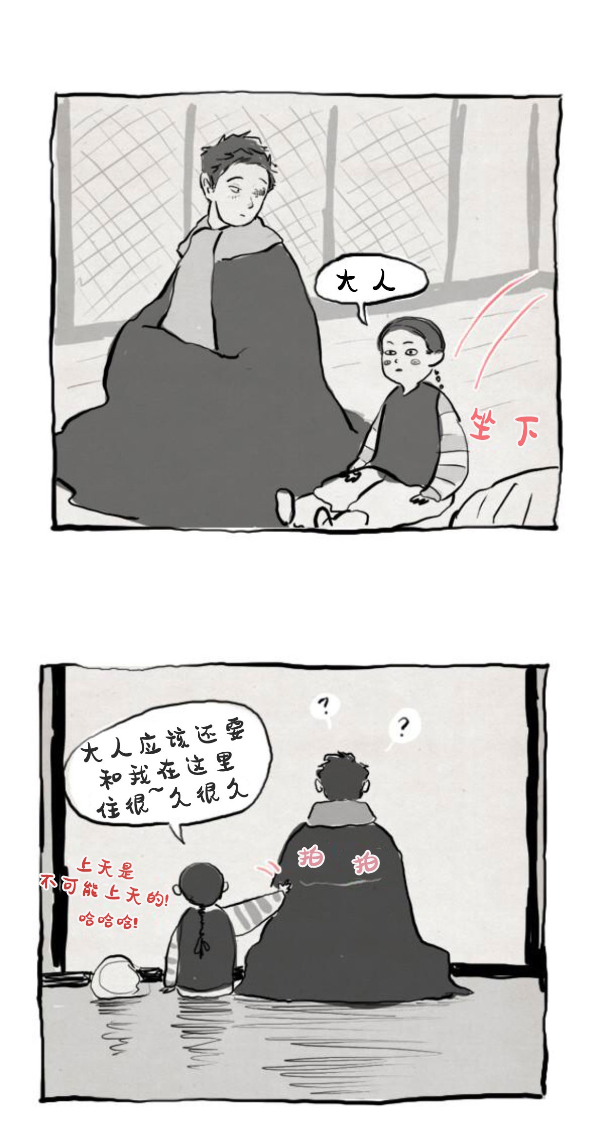 卯真传韩漫全集-第二季后记无删减无遮挡章节图片 