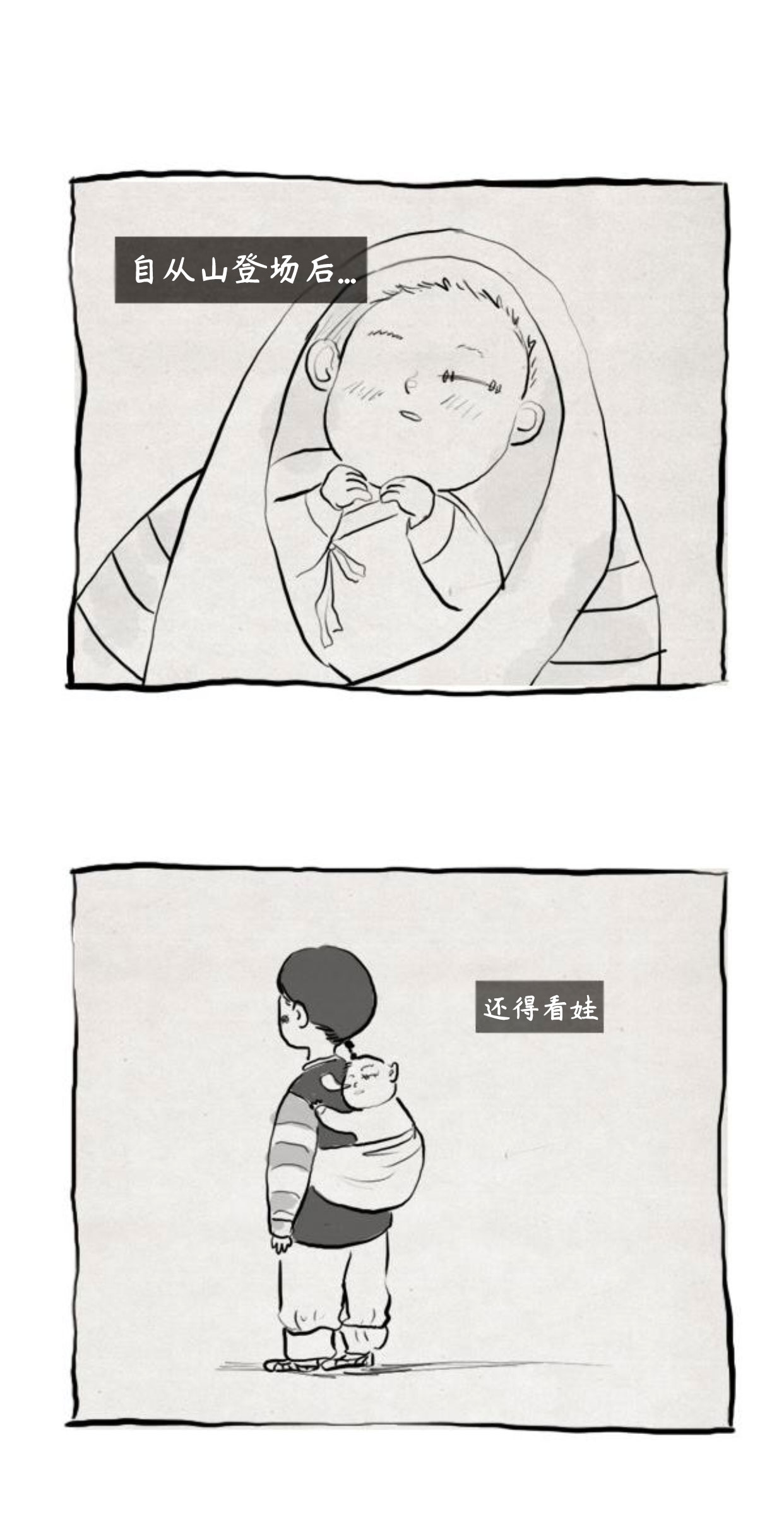 卯真传韩漫全集-第二季后记无删减无遮挡章节图片 